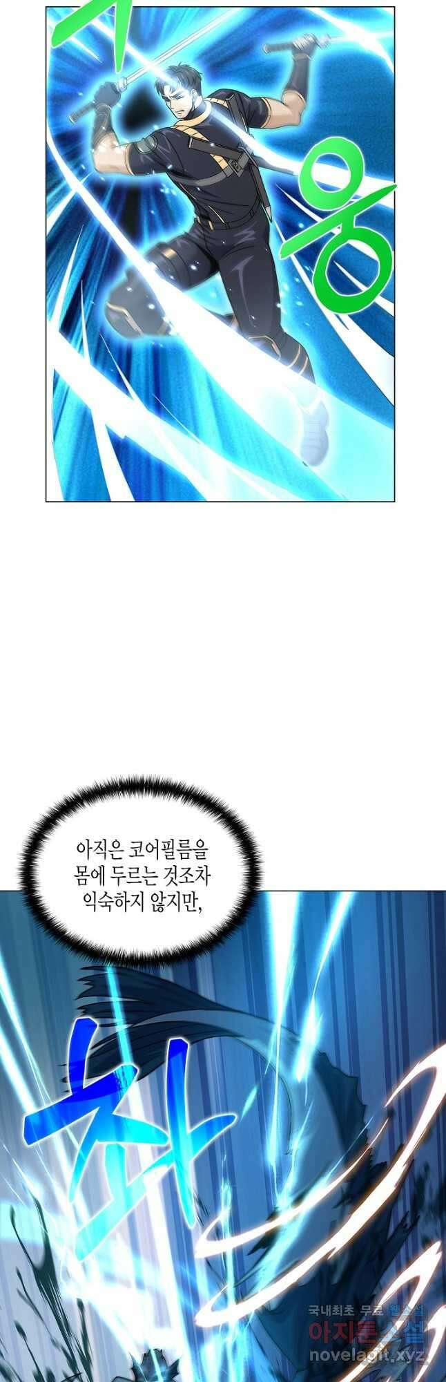 육식주의 헌터 - 52화 52