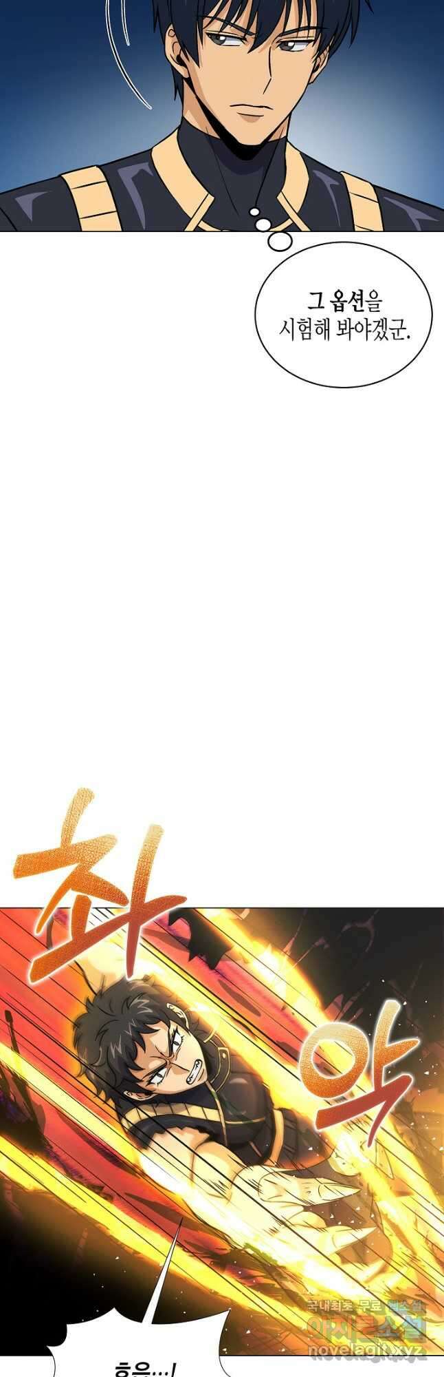 육식주의 헌터 - 52화 54