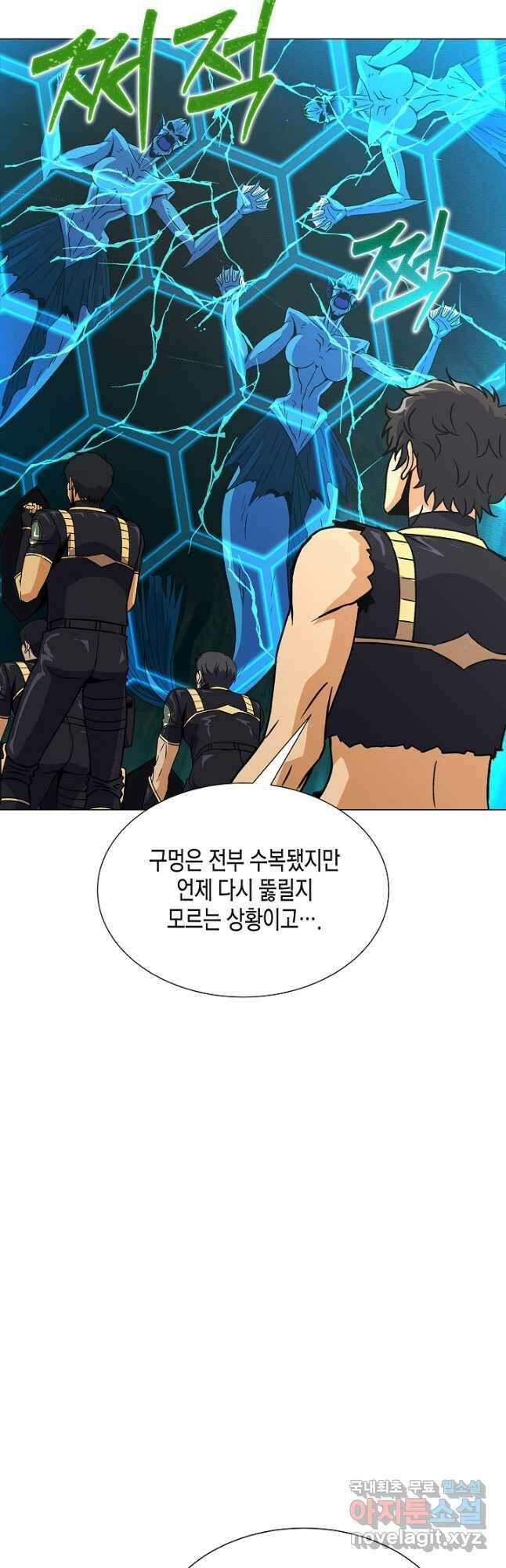 육식주의 헌터 - 52화 56