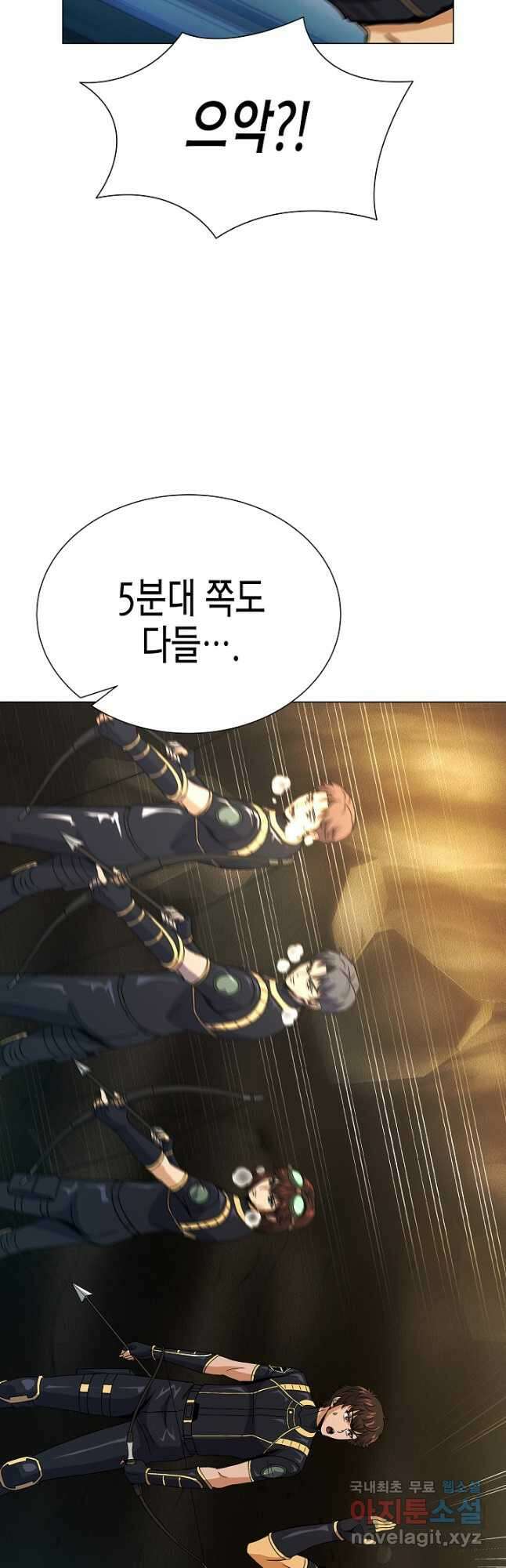 육식주의 헌터 - 52화 58