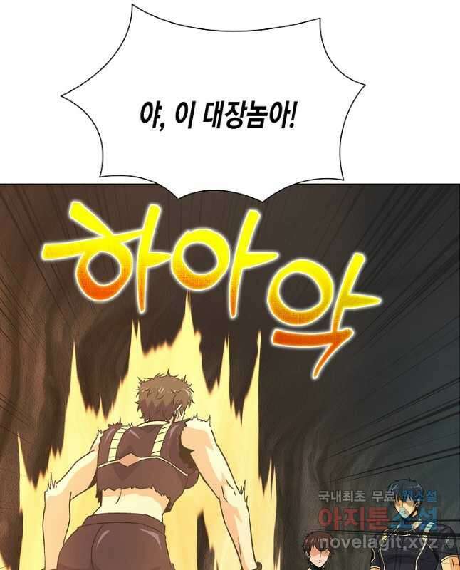육식주의 헌터 - 52화 60