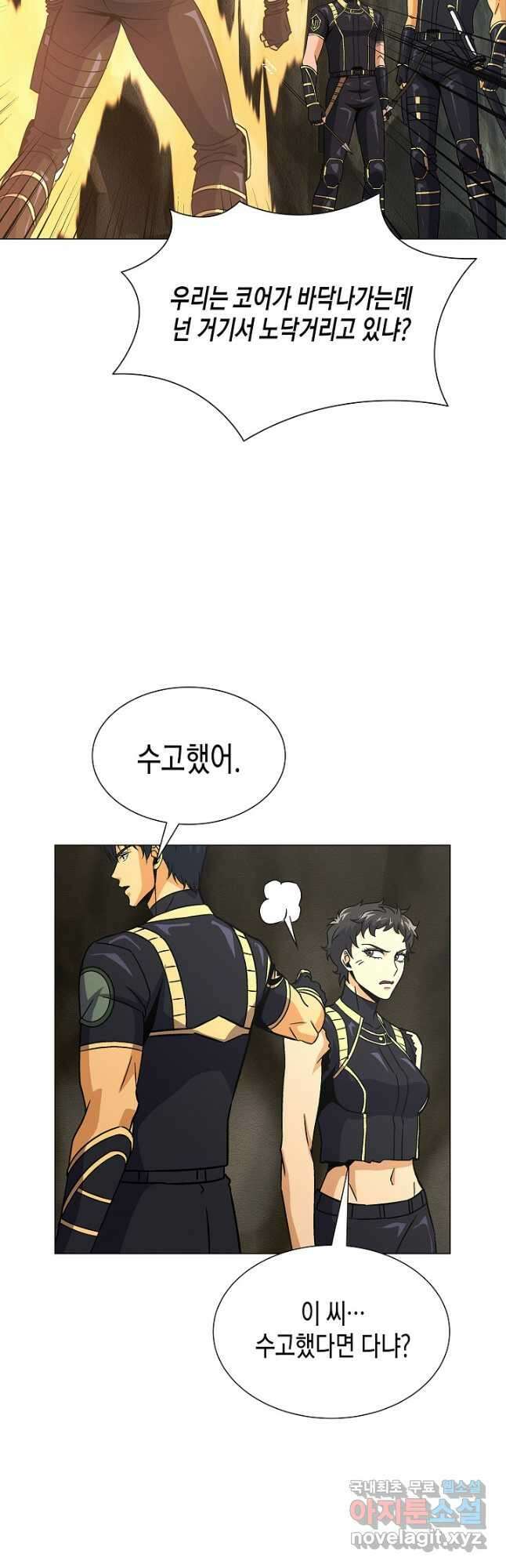 육식주의 헌터 - 52화 61