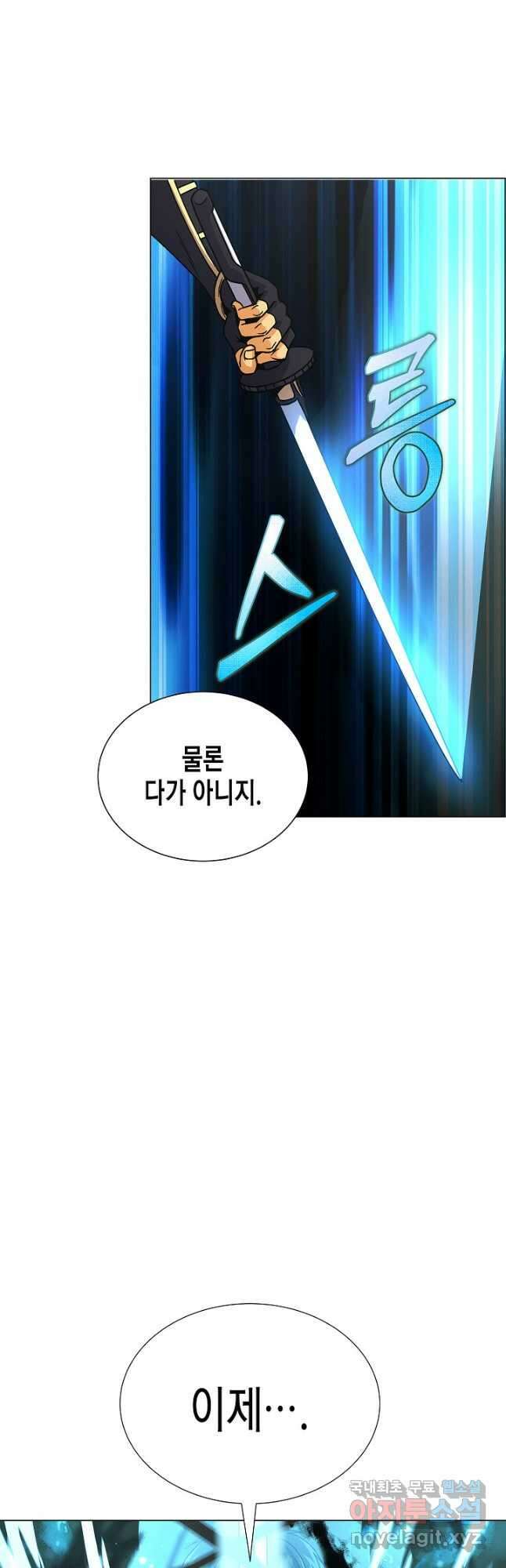 육식주의 헌터 - 52화 62