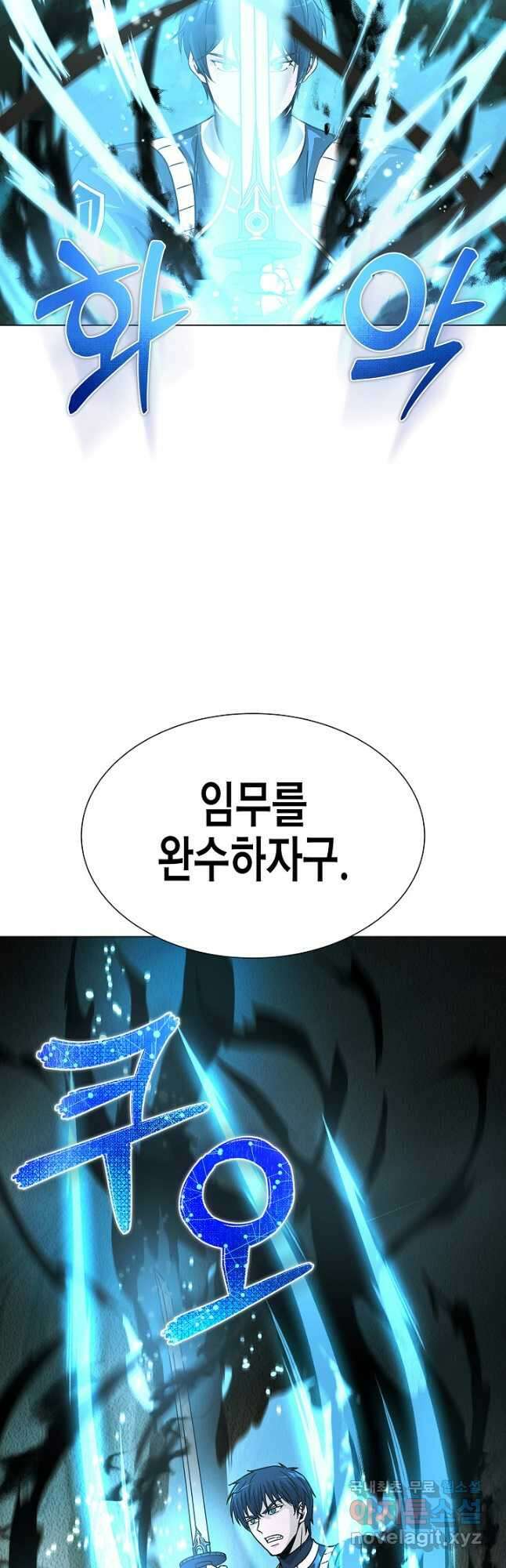 육식주의 헌터 - 52화 63
