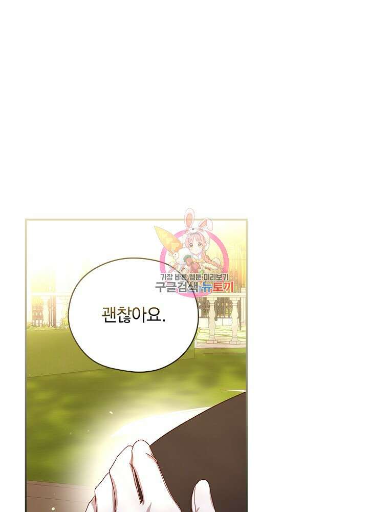 시녀로 살아남기 124화 1