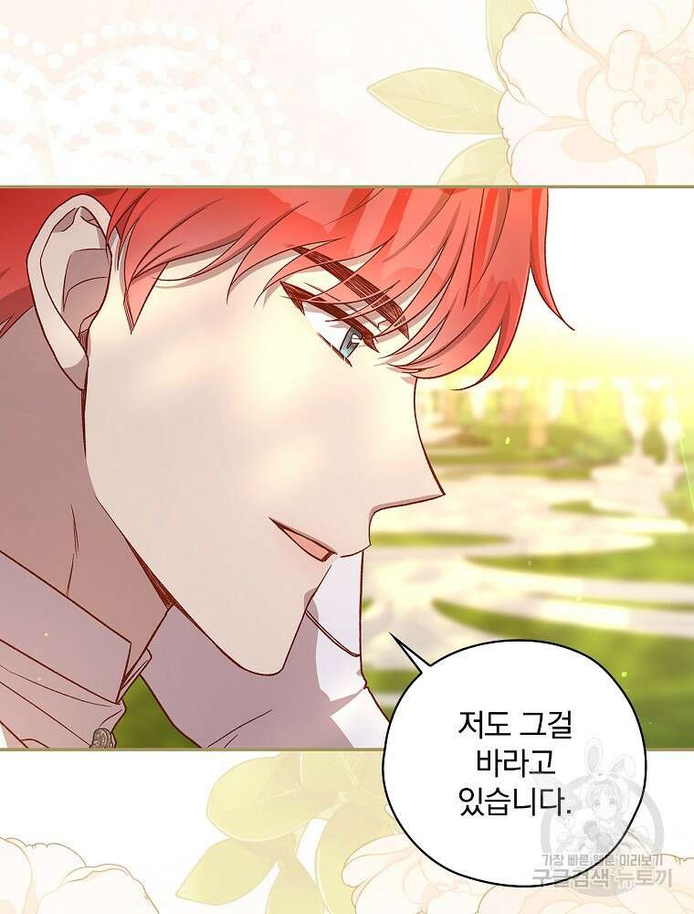 시녀로 살아남기 124화 8