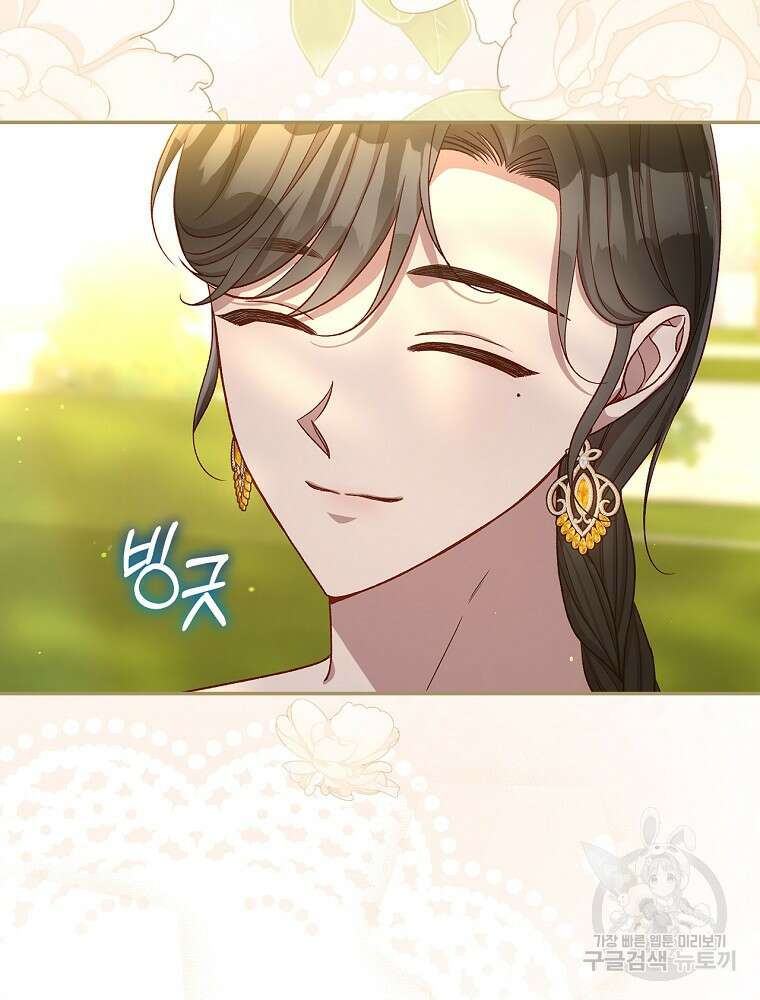 시녀로 살아남기 124화 9