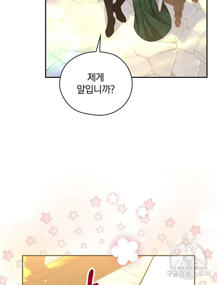 시녀로 살아남기 124화 11