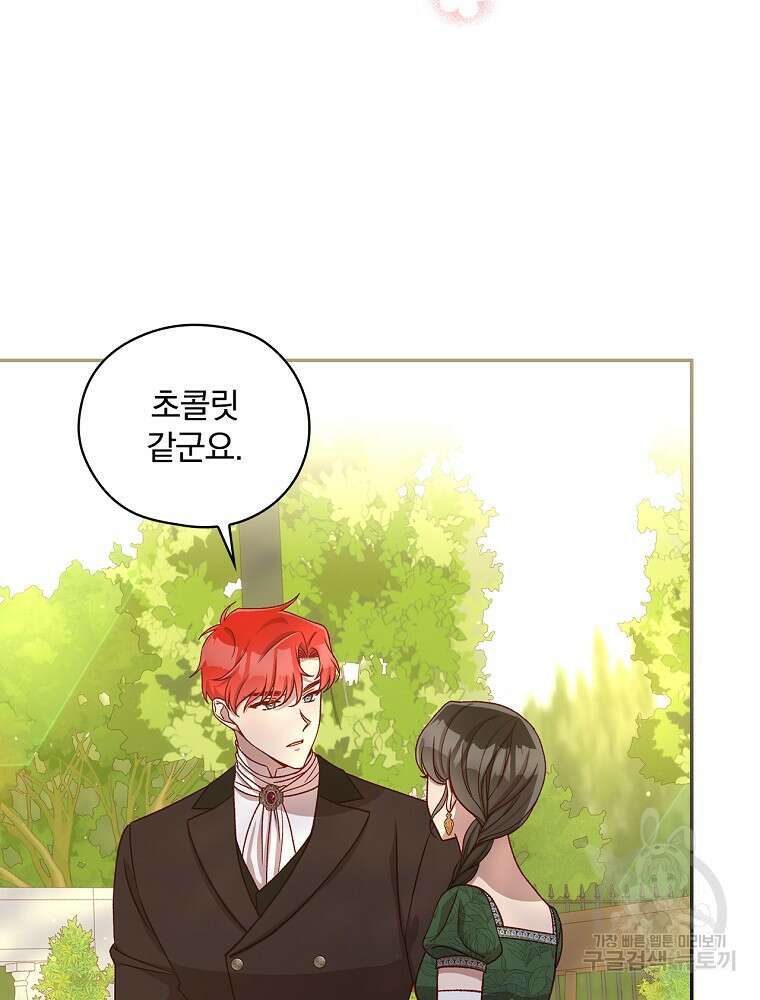 시녀로 살아남기 124화 13