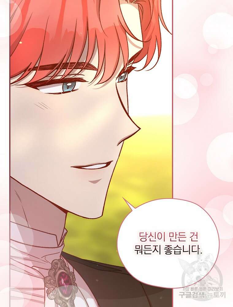 시녀로 살아남기 124화 17
