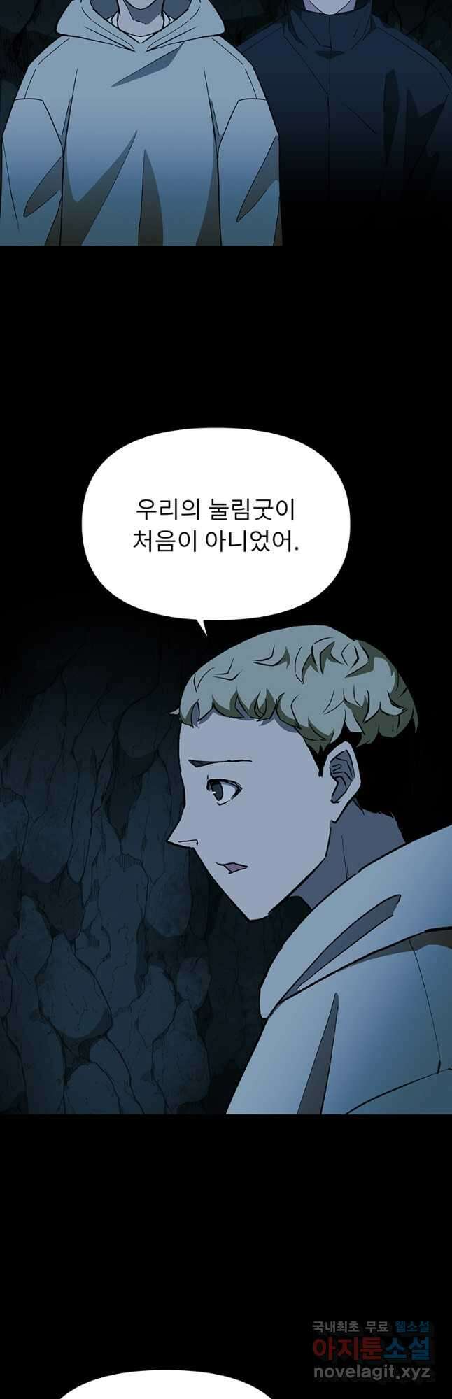 눌림굿 155화 3
