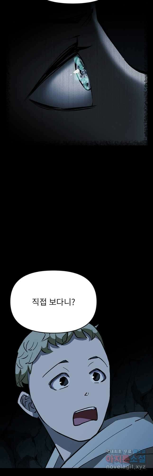 눌림굿 155화 7