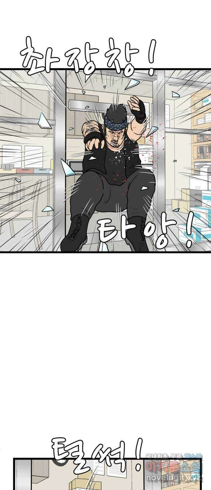 경자 전성시대 120화 1