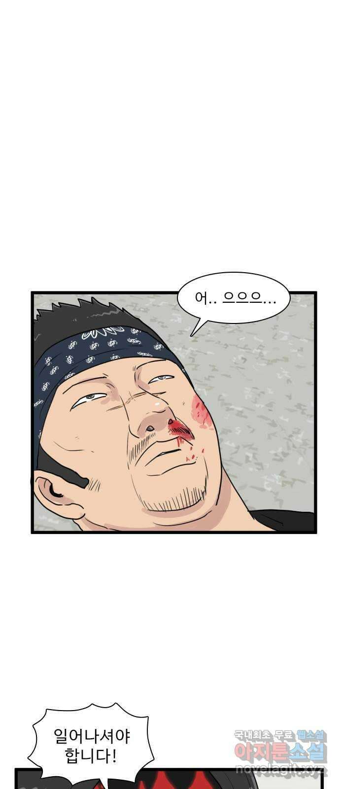 경자 전성시대 120화 3