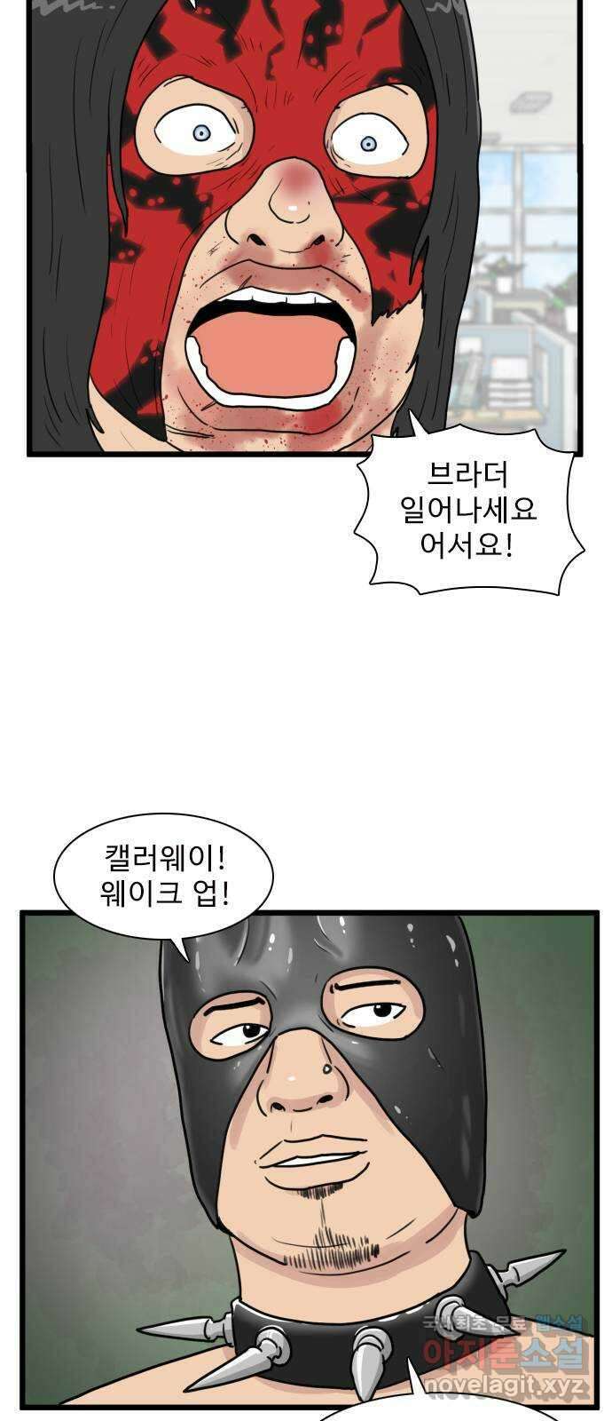 경자 전성시대 120화 4