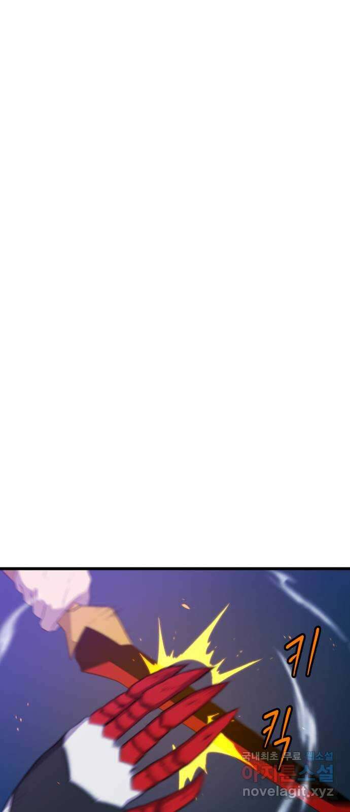 블러드 리벤저 95화 1