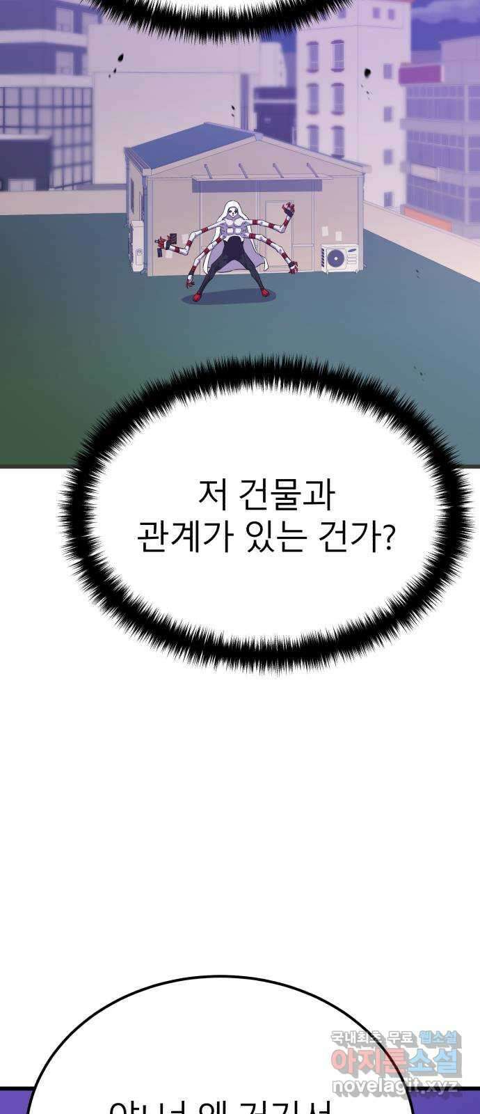 블러드 리벤저 95화 9