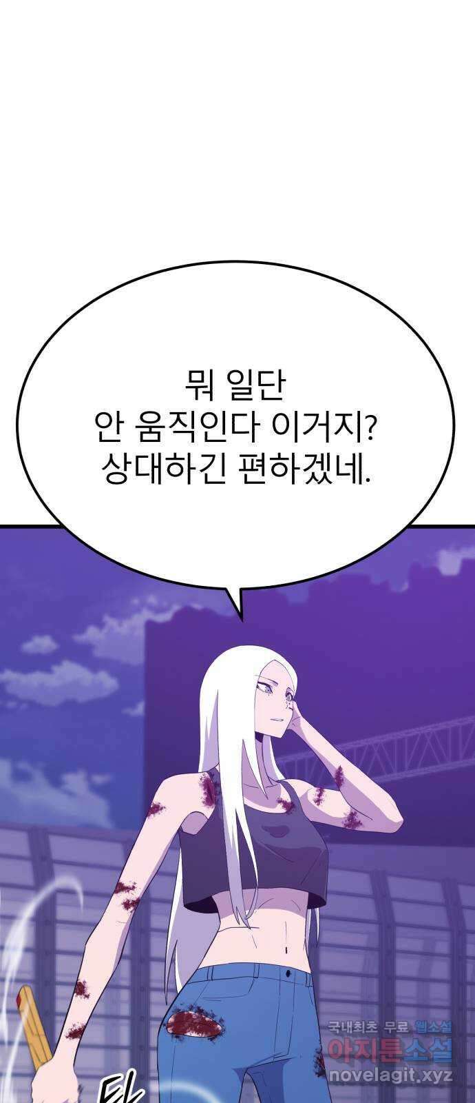 블러드 리벤저 95화 14