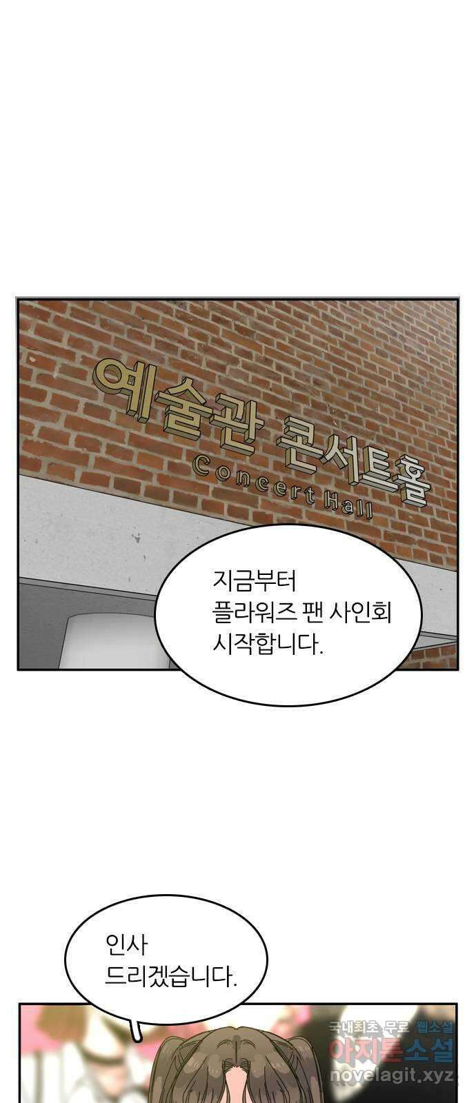 장미같은 소리 88화 1