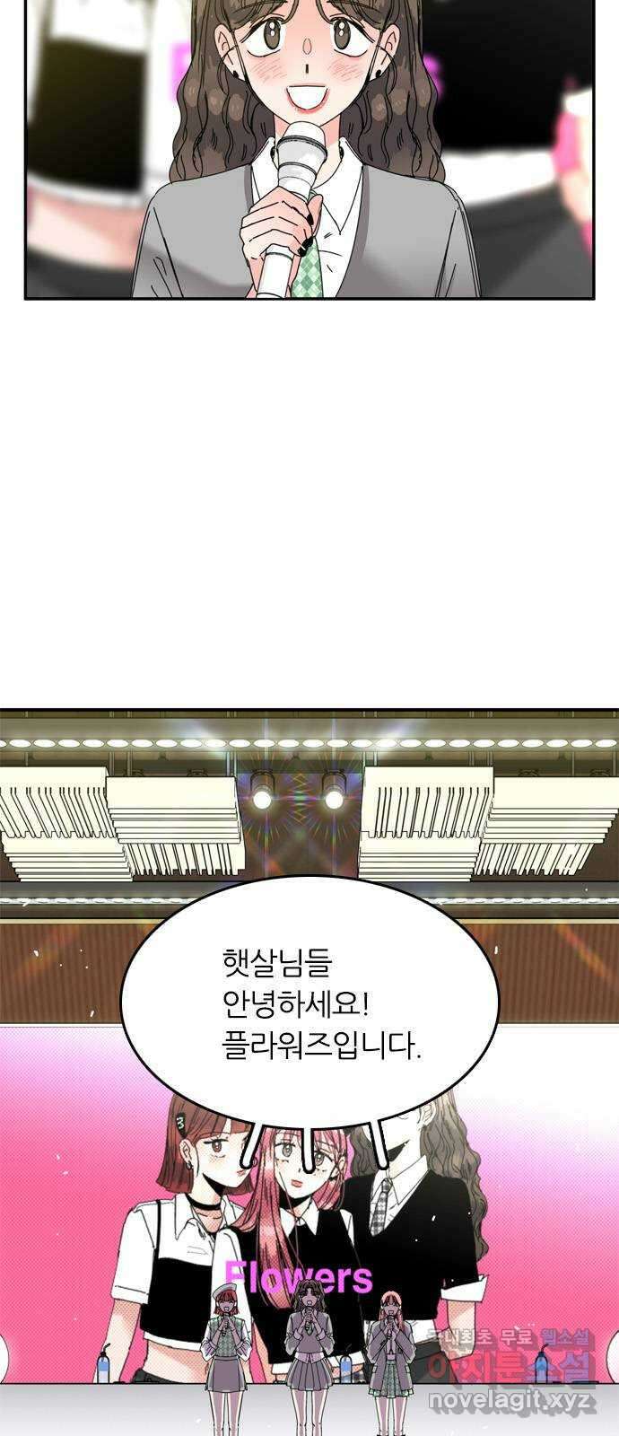 장미같은 소리 88화 2
