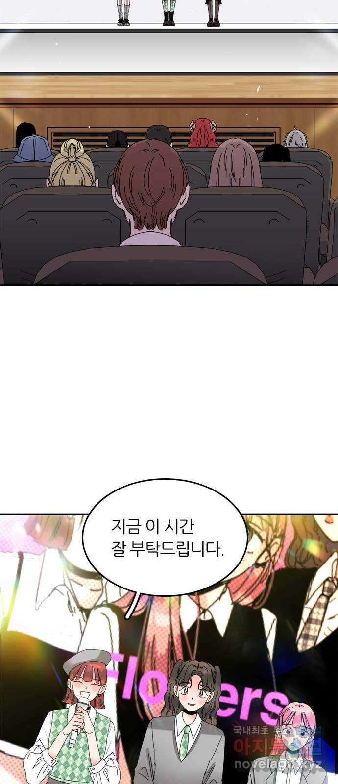 장미같은 소리 88화 3