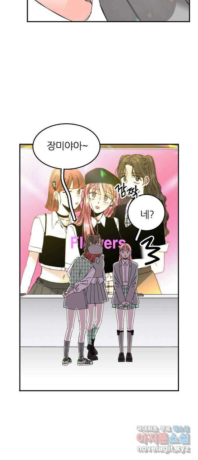 장미같은 소리 88화 6