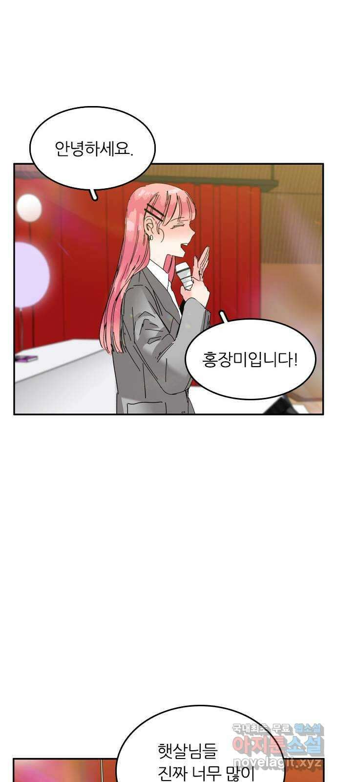 장미같은 소리 88화 8