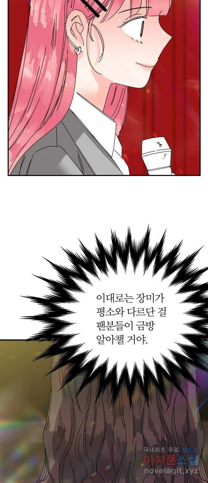 장미같은 소리 88화 10