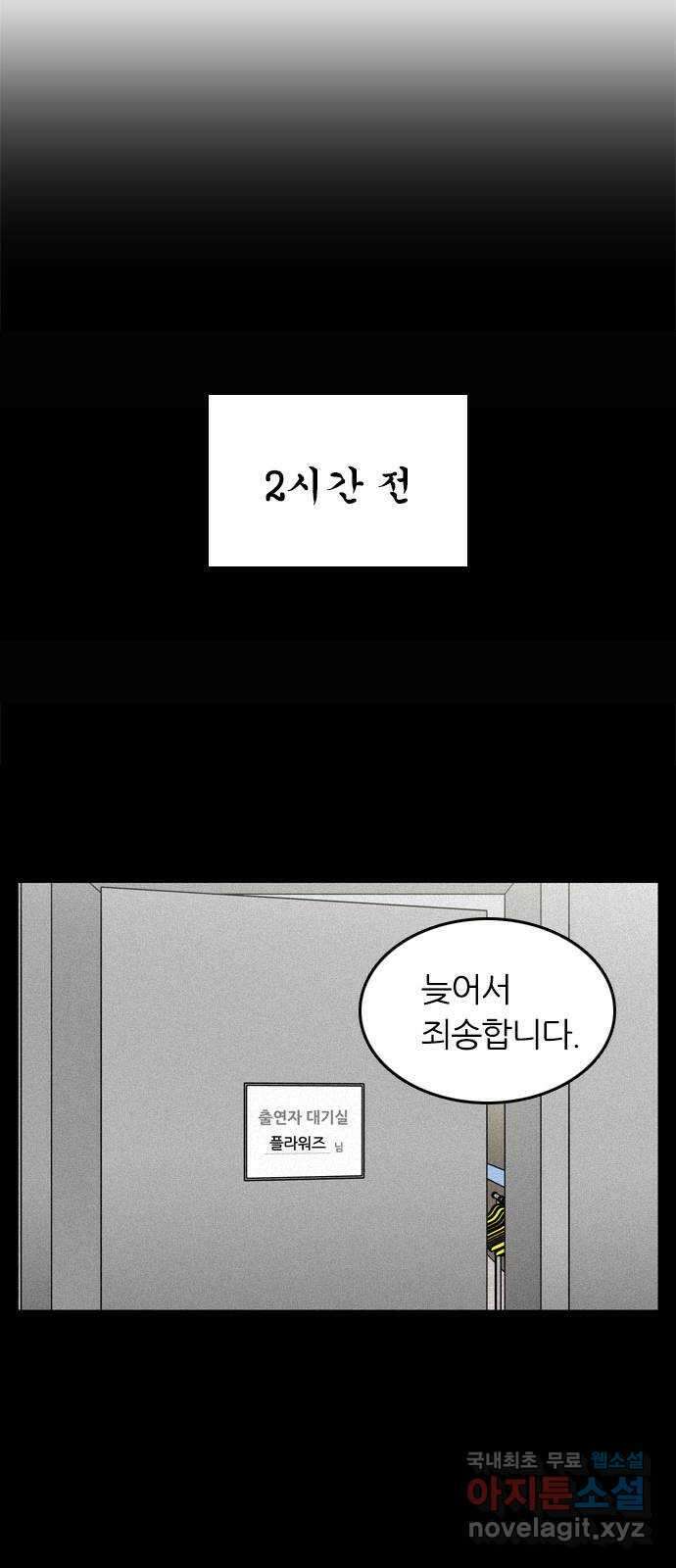 장미같은 소리 88화 13