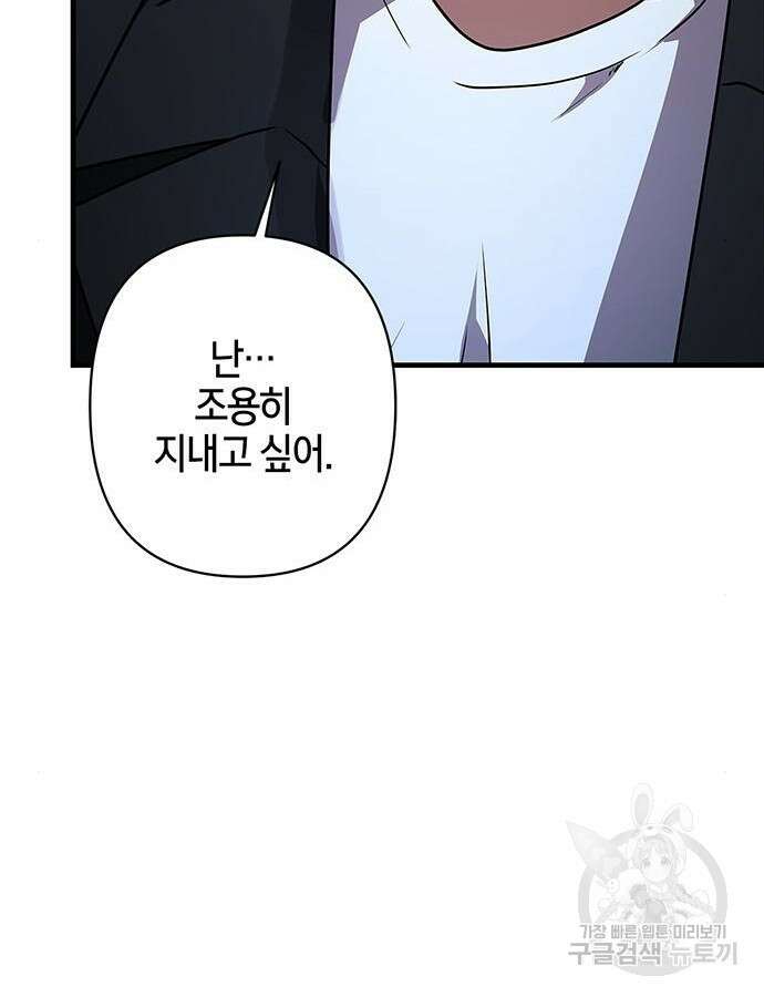 빌런의 정의 12화 2