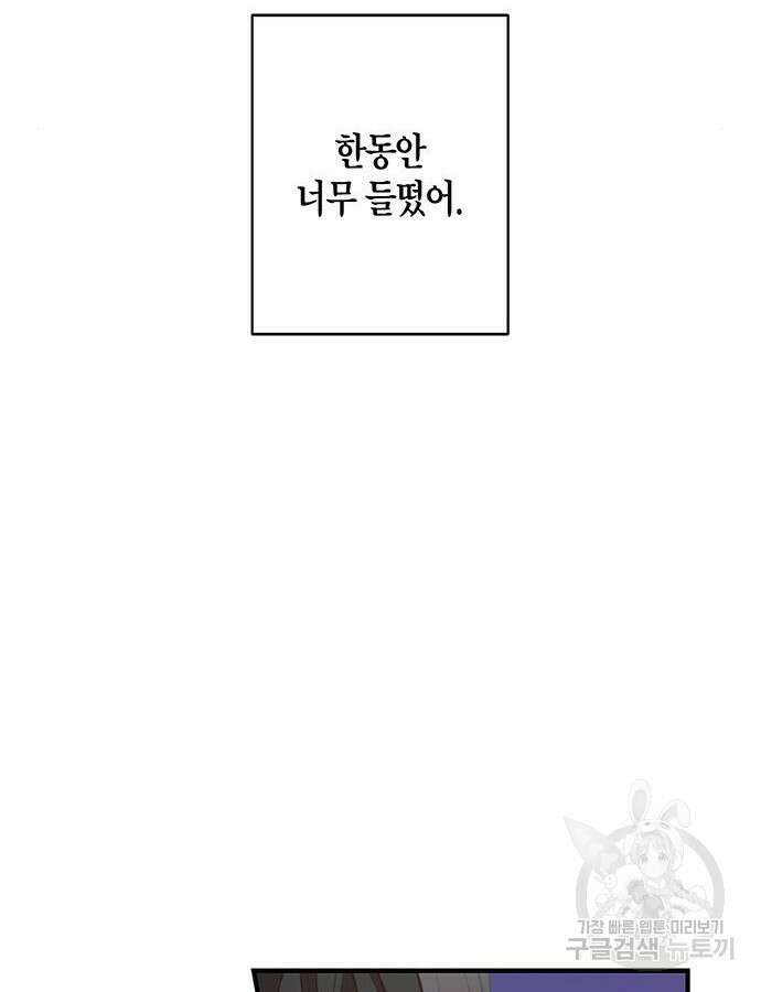 빌런의 정의 12화 3