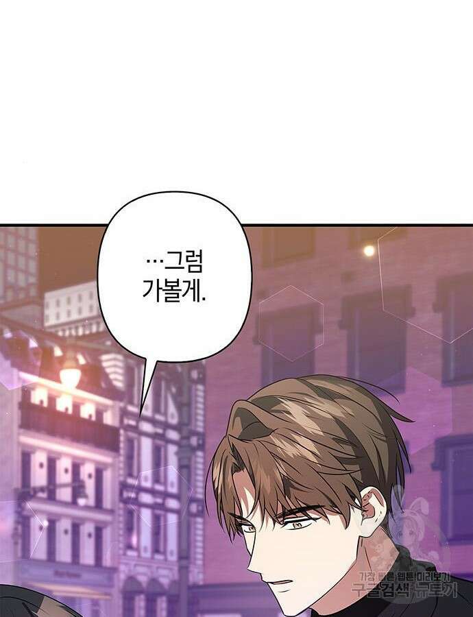 빌런의 정의 12화 5