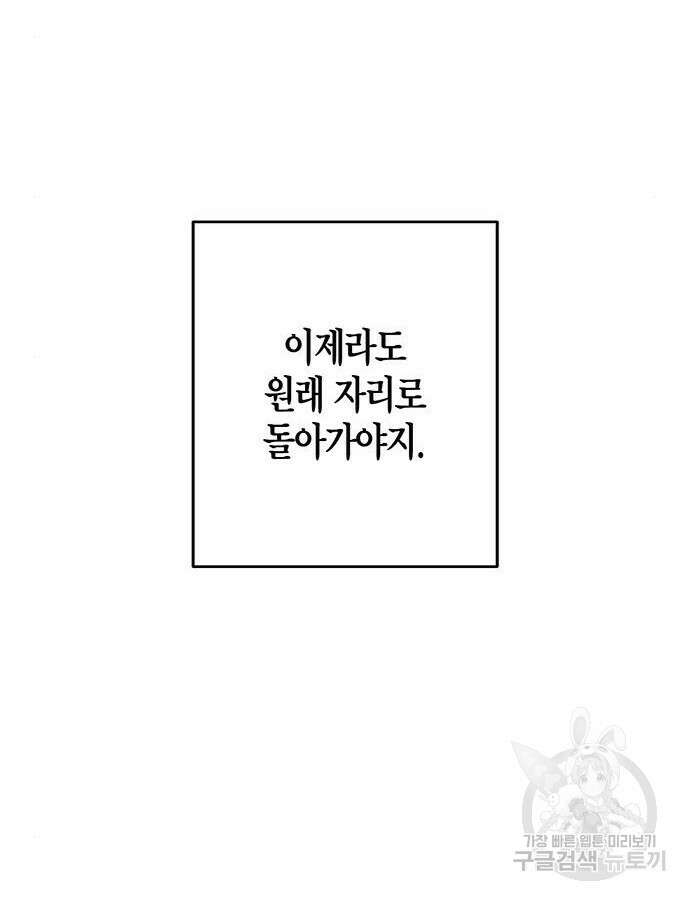빌런의 정의 12화 7
