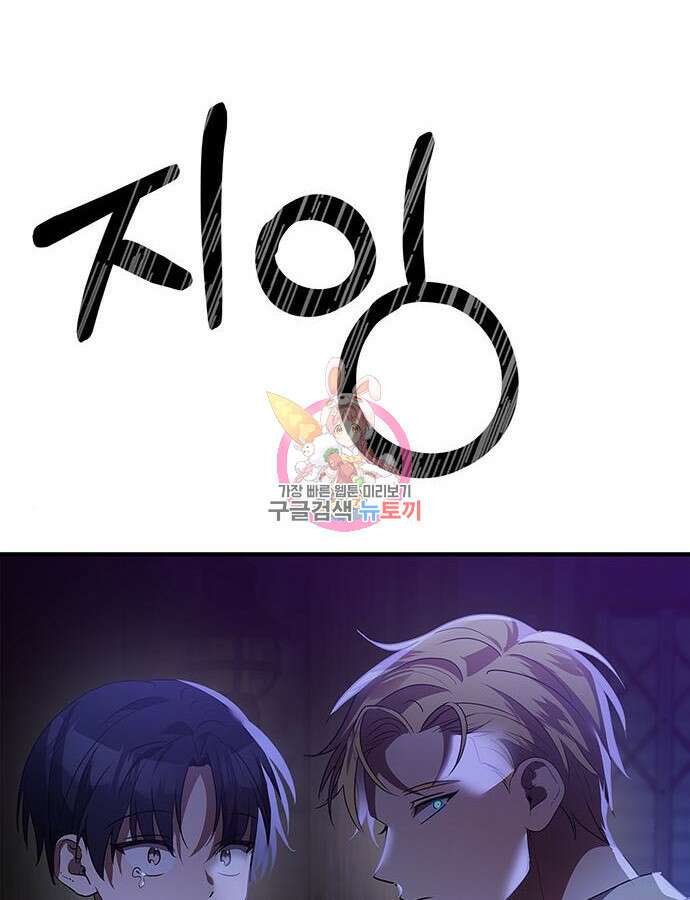 빌런의 정의 15화 1