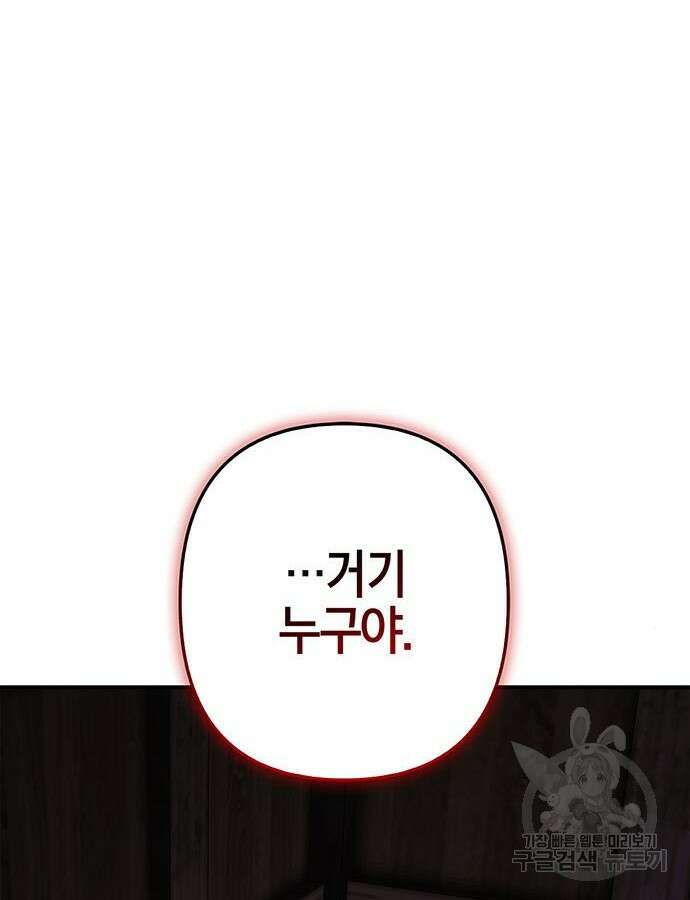 빌런의 정의 15화 3