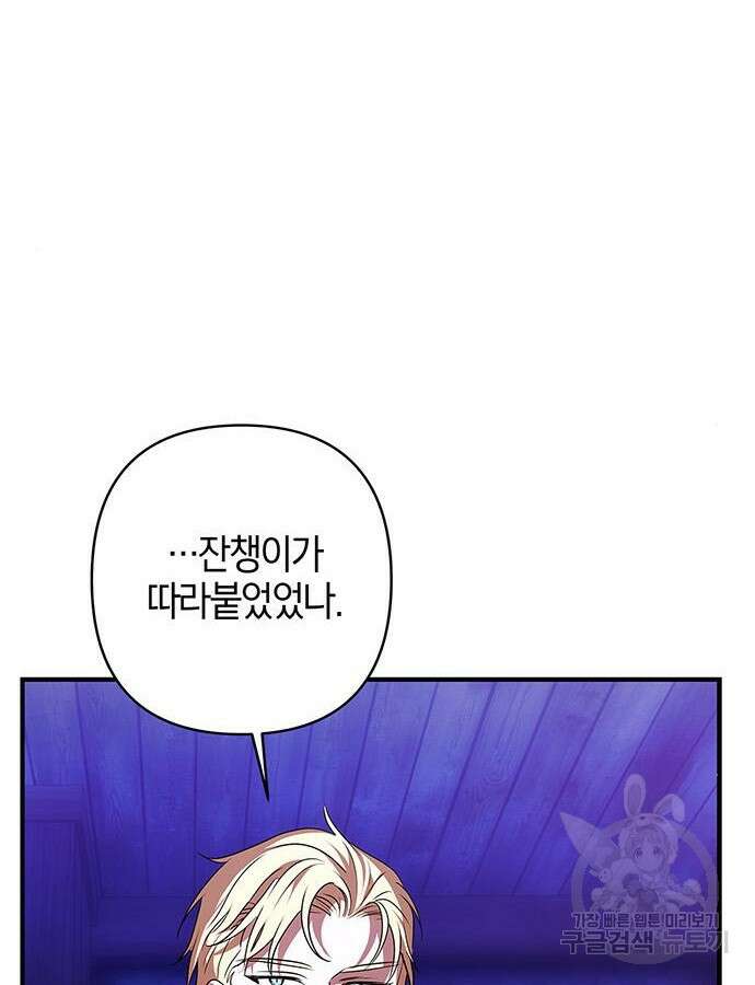 빌런의 정의 15화 7