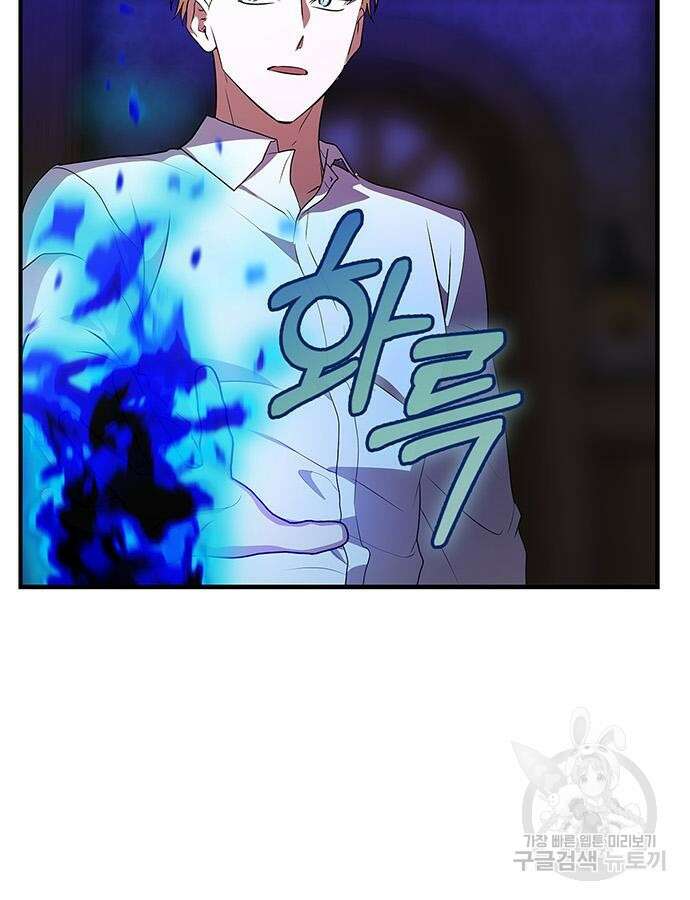 빌런의 정의 15화 8