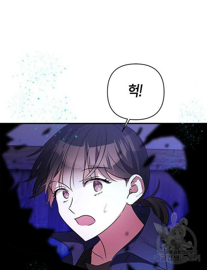 빌런의 정의 15화 11