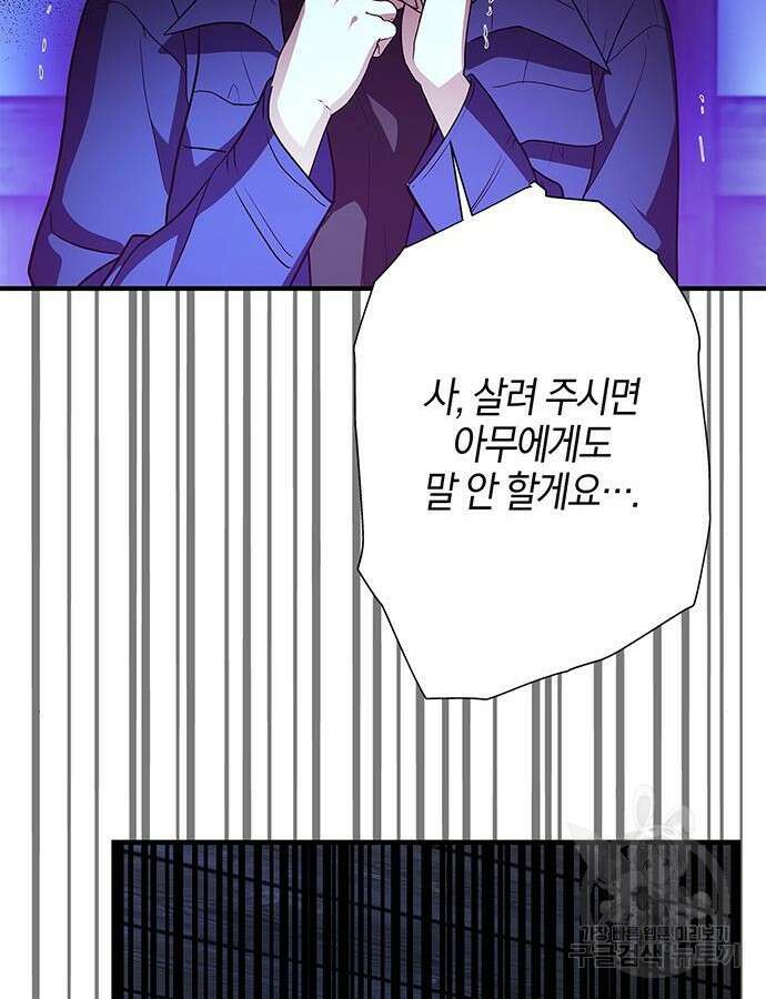 빌런의 정의 15화 17