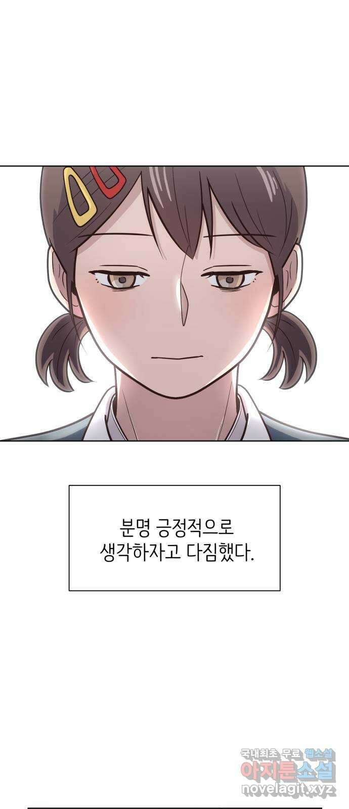 손 잡은 사이 16화 1