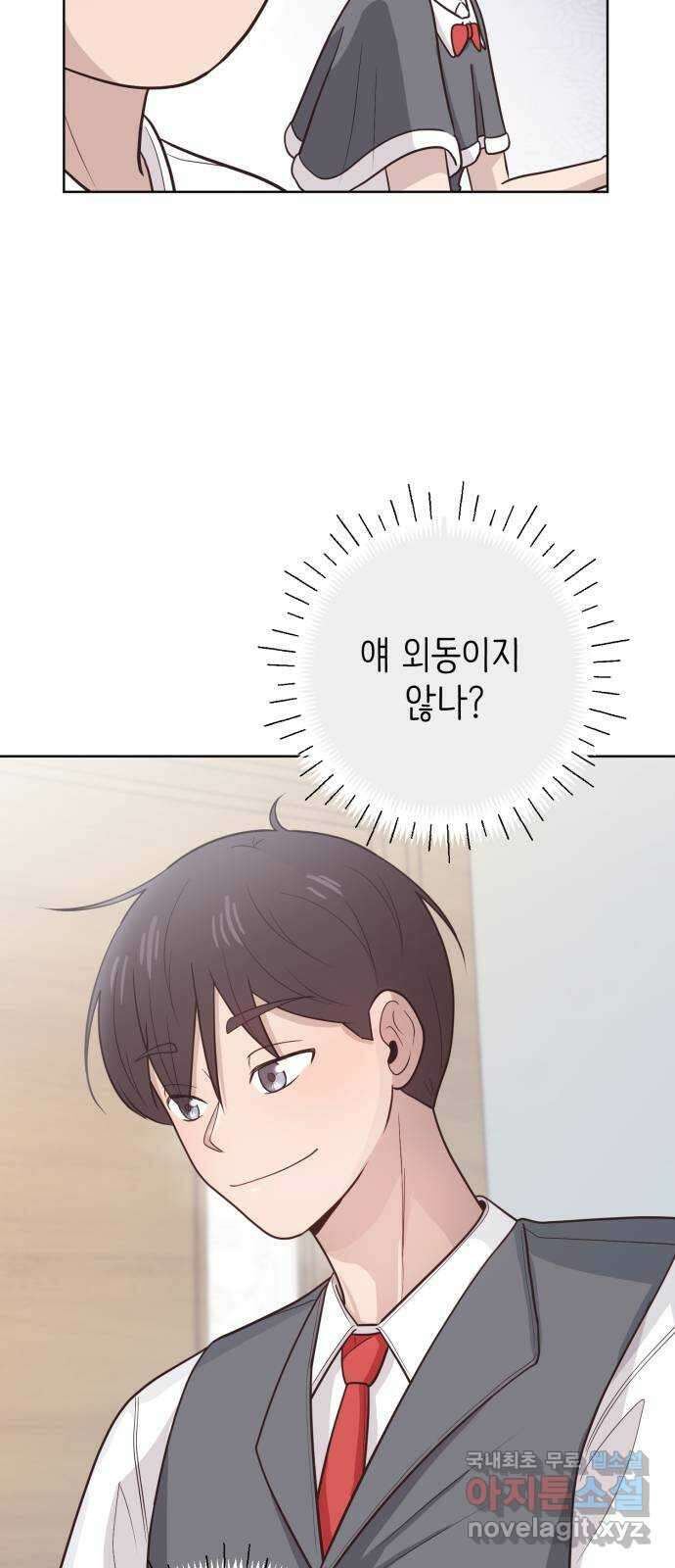 손 잡은 사이 16화 10
