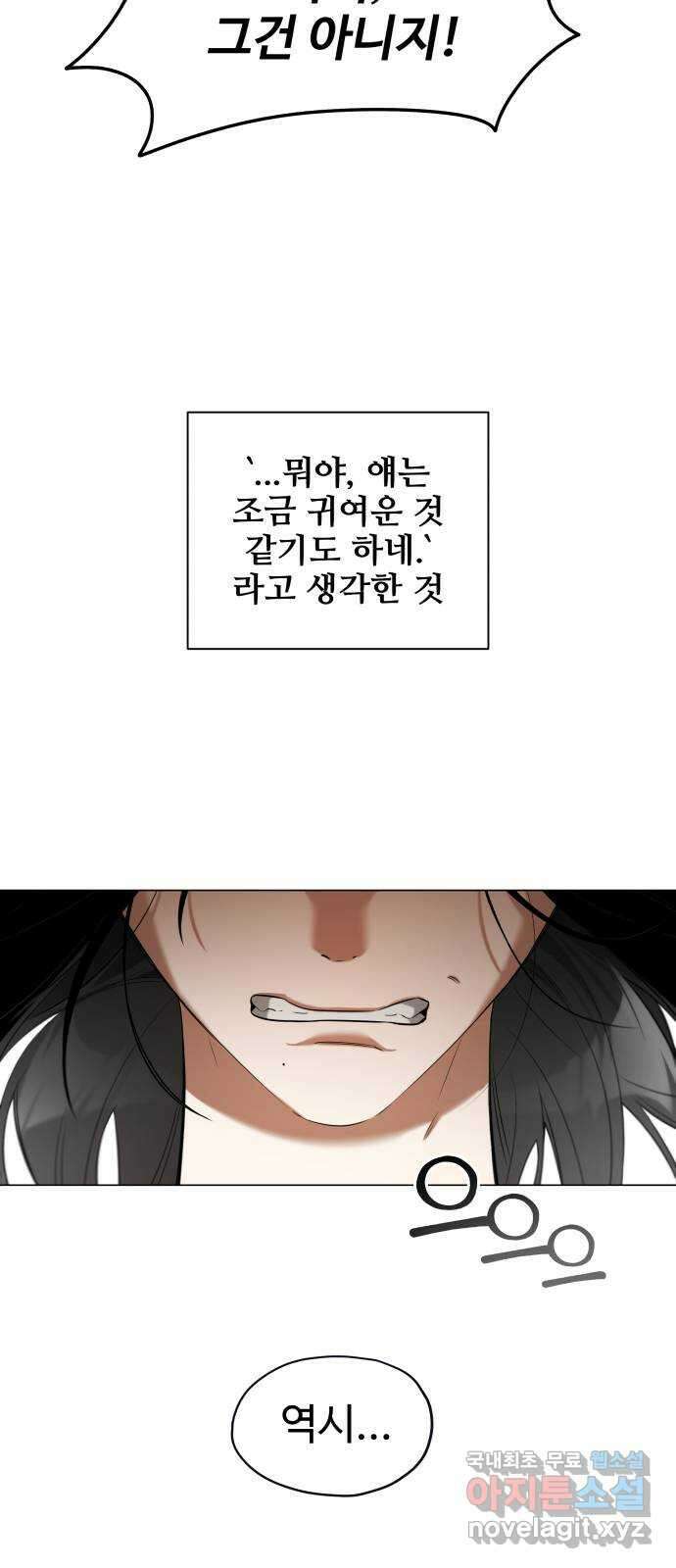 집착광공 집사전락 14화 집착광공은 놓치지 않는다 5