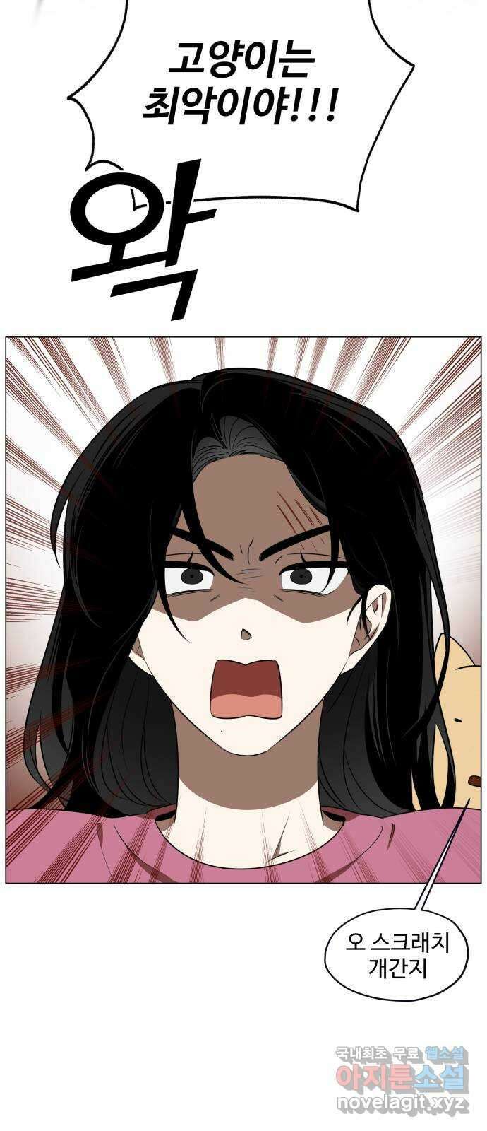 집착광공 집사전락 14화 집착광공은 놓치지 않는다 7