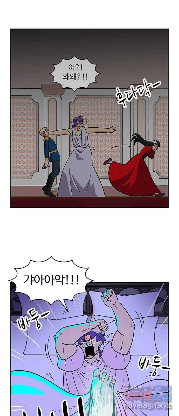 허리케인 공주님 37화 5
