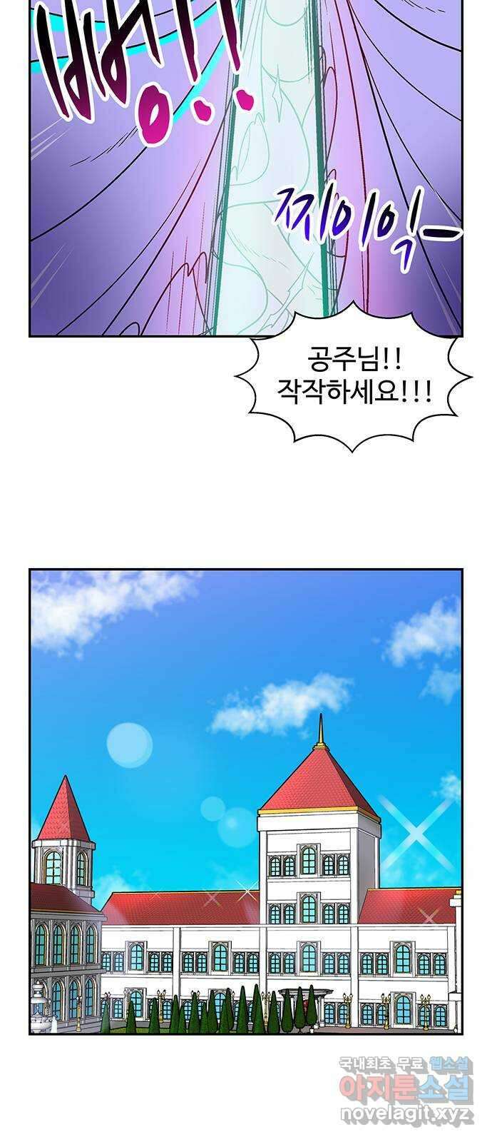 허리케인 공주님 37화 6