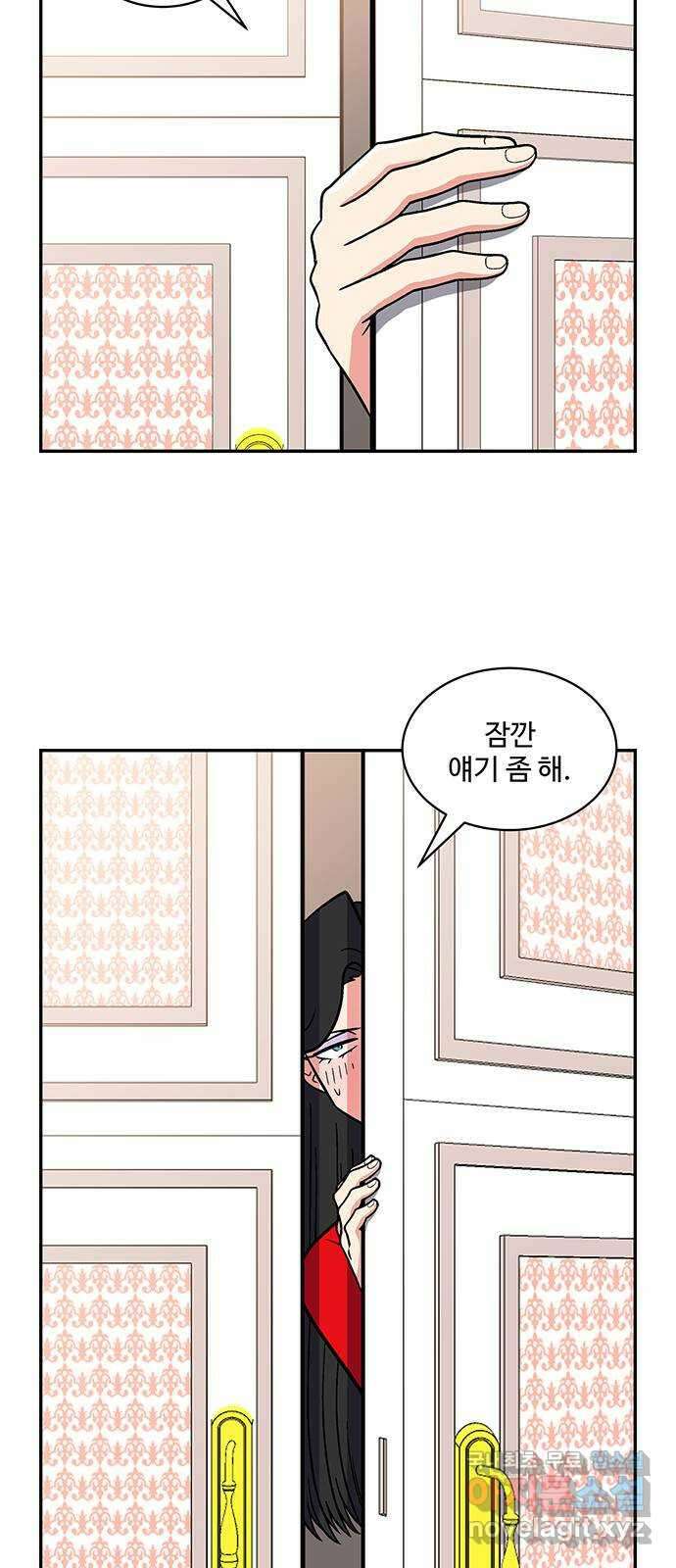 허리케인 공주님 37화 14