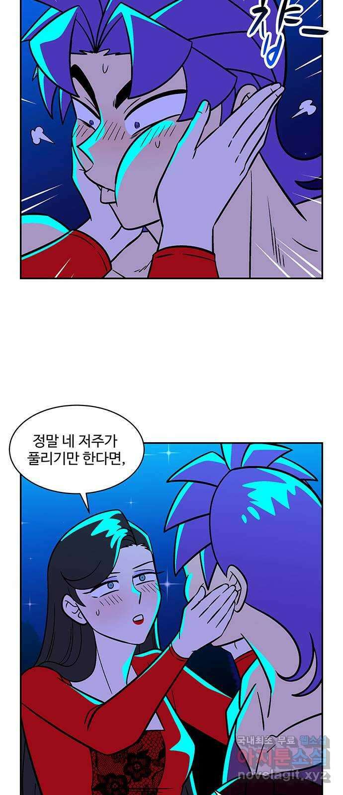 허리케인 공주님 37화 20
