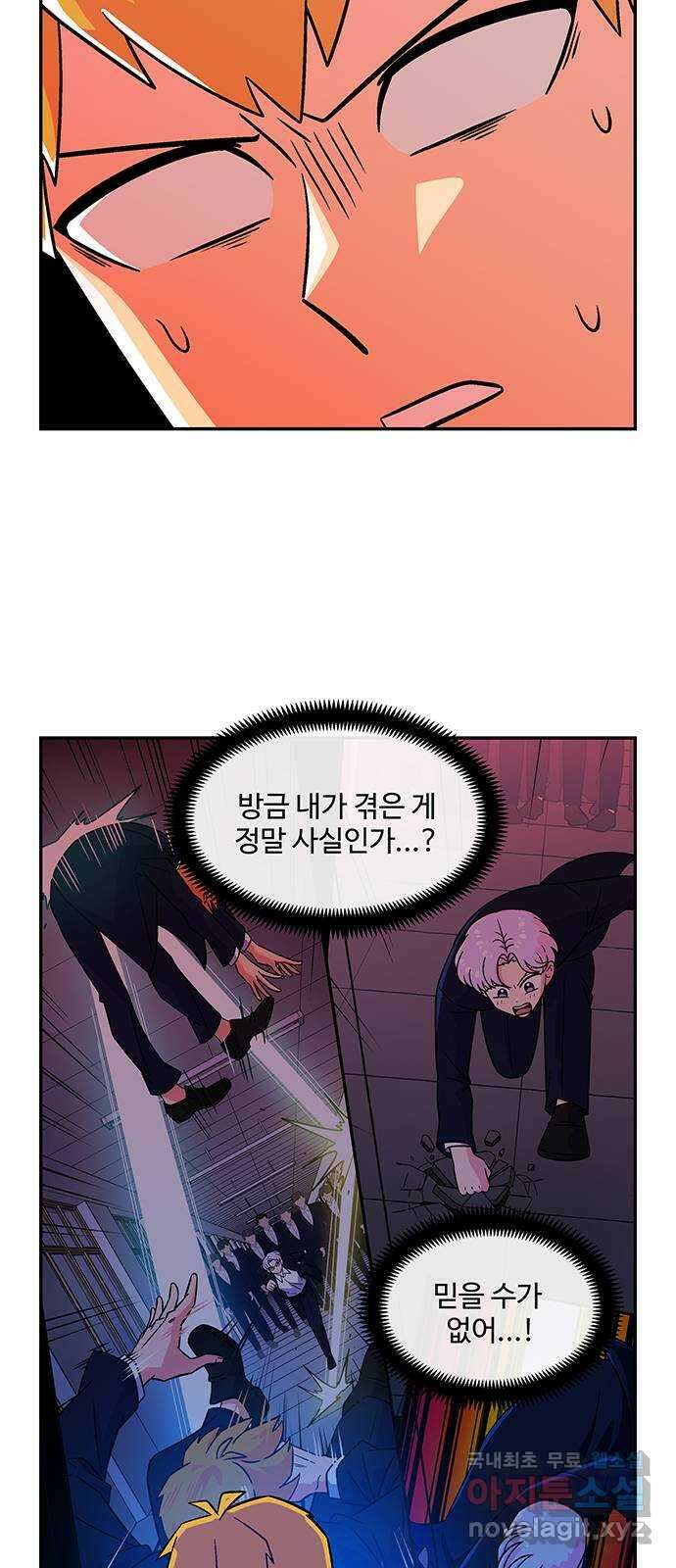 허리케인 공주님 37화 24