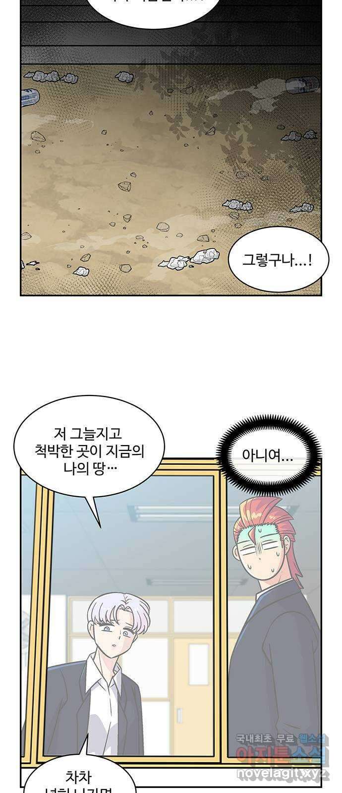 허리케인 공주님 37화 33