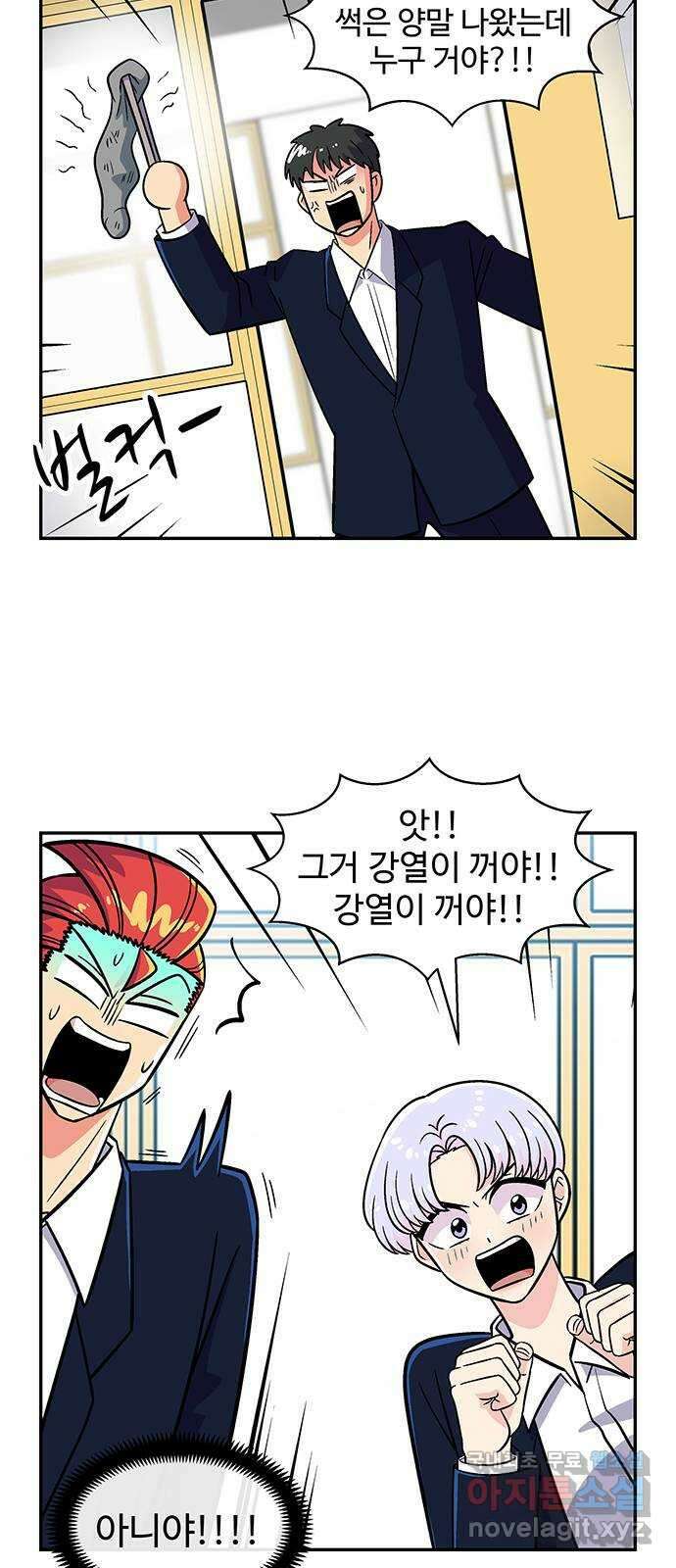 허리케인 공주님 37화 36